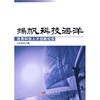 【扬帆科技海洋和牛顿 笛卡尔哪个好】牛顿 笛卡尔和扬帆科技海洋有什么区别-商品比较-