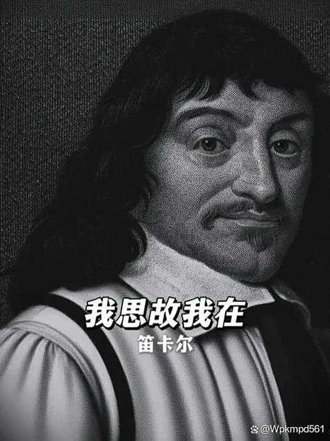 「标题」笛卡尔:从"我思故我在"到坐标系之父的科学狂想曲